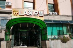 뉴LA장모텔입니다