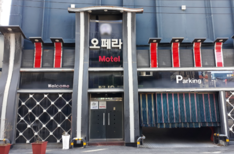 오페라모텔