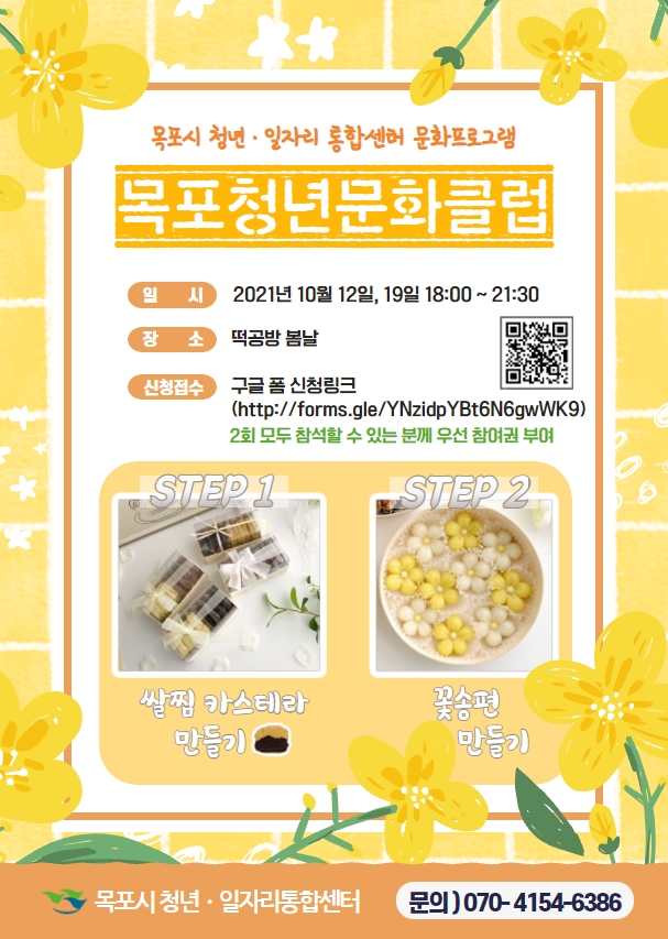 [10월] 문화클럽.jpg