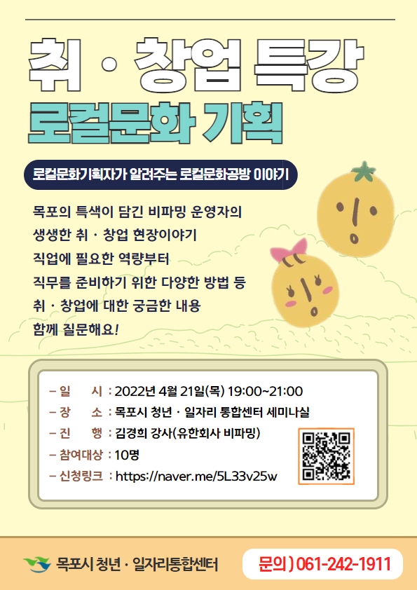 [4월-3]취ㆍ창업 특강.jpg