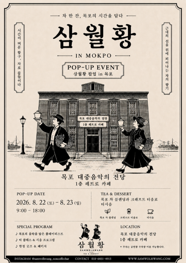 홍보포스터 2 (2).png