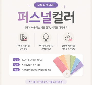 퍼스널컬러.PNG