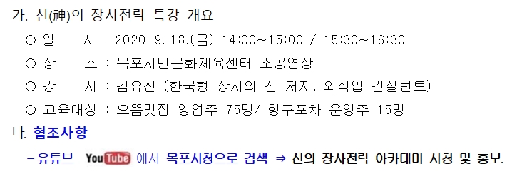 장사의신 유튜브강과.jpg