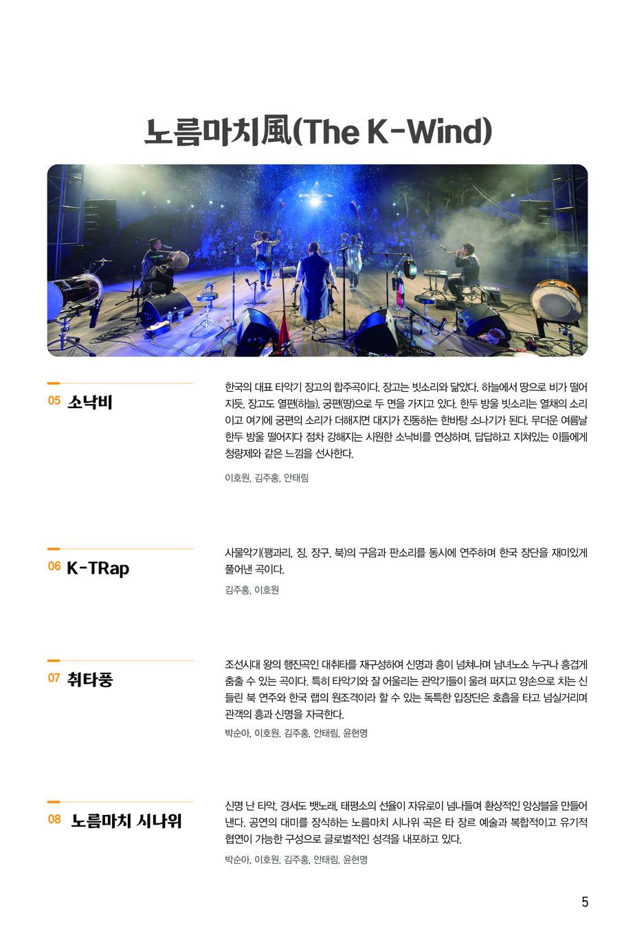 토요민속여행
