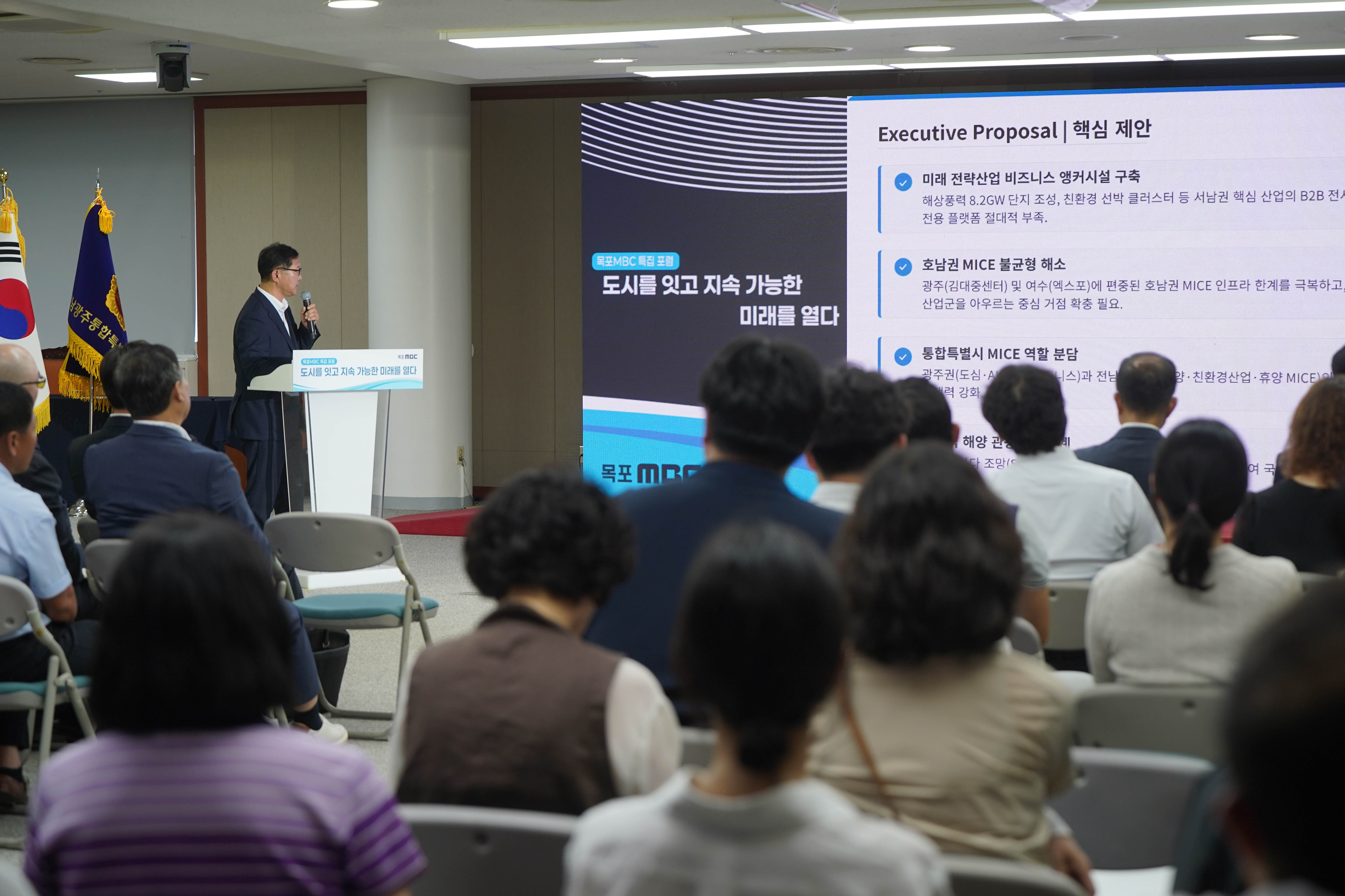 (08.26.통합시의회) 전남광주 서남권 미래전략포럼