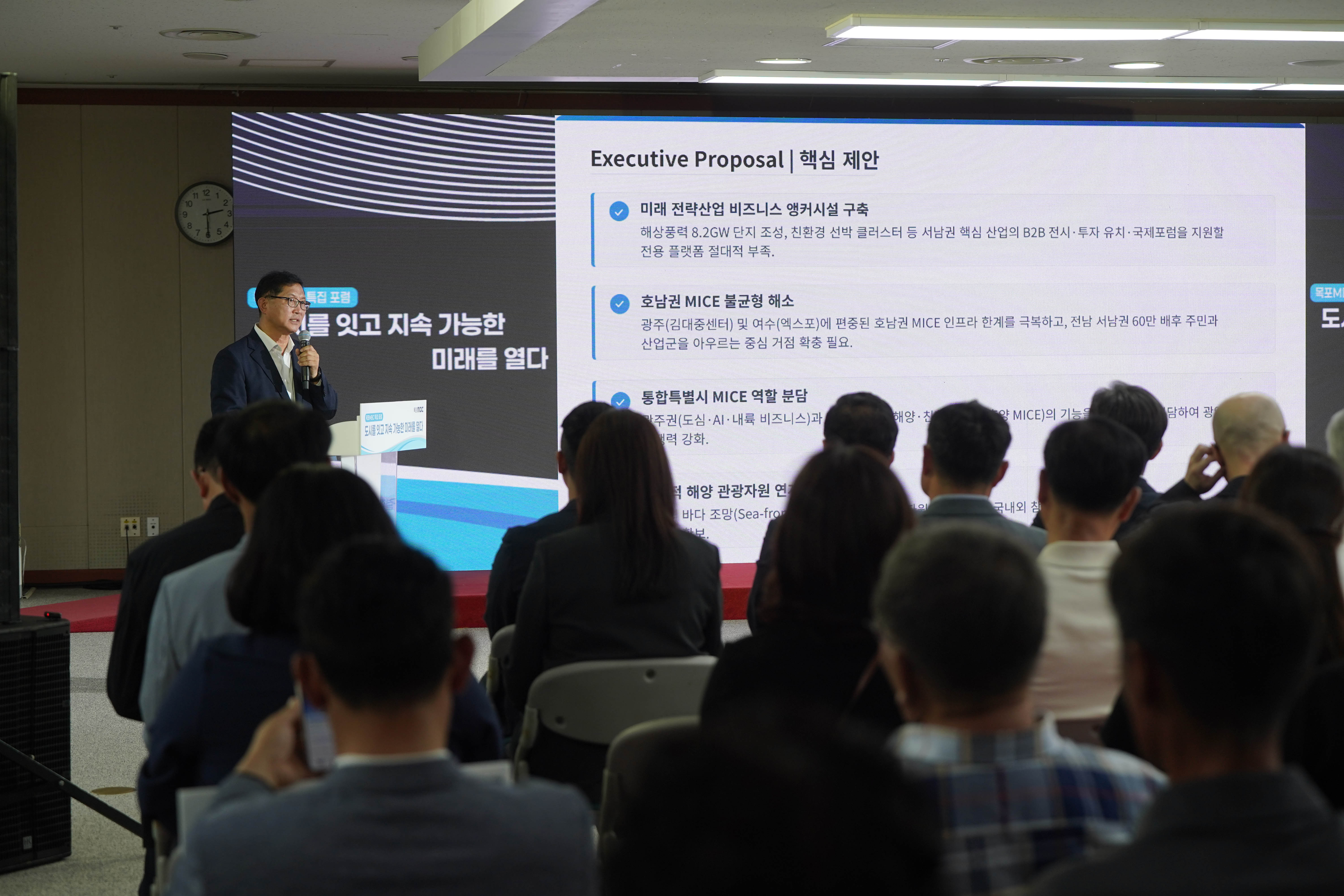 (08.26.통합시의회) 전남광주 서남권 미래전략포럼