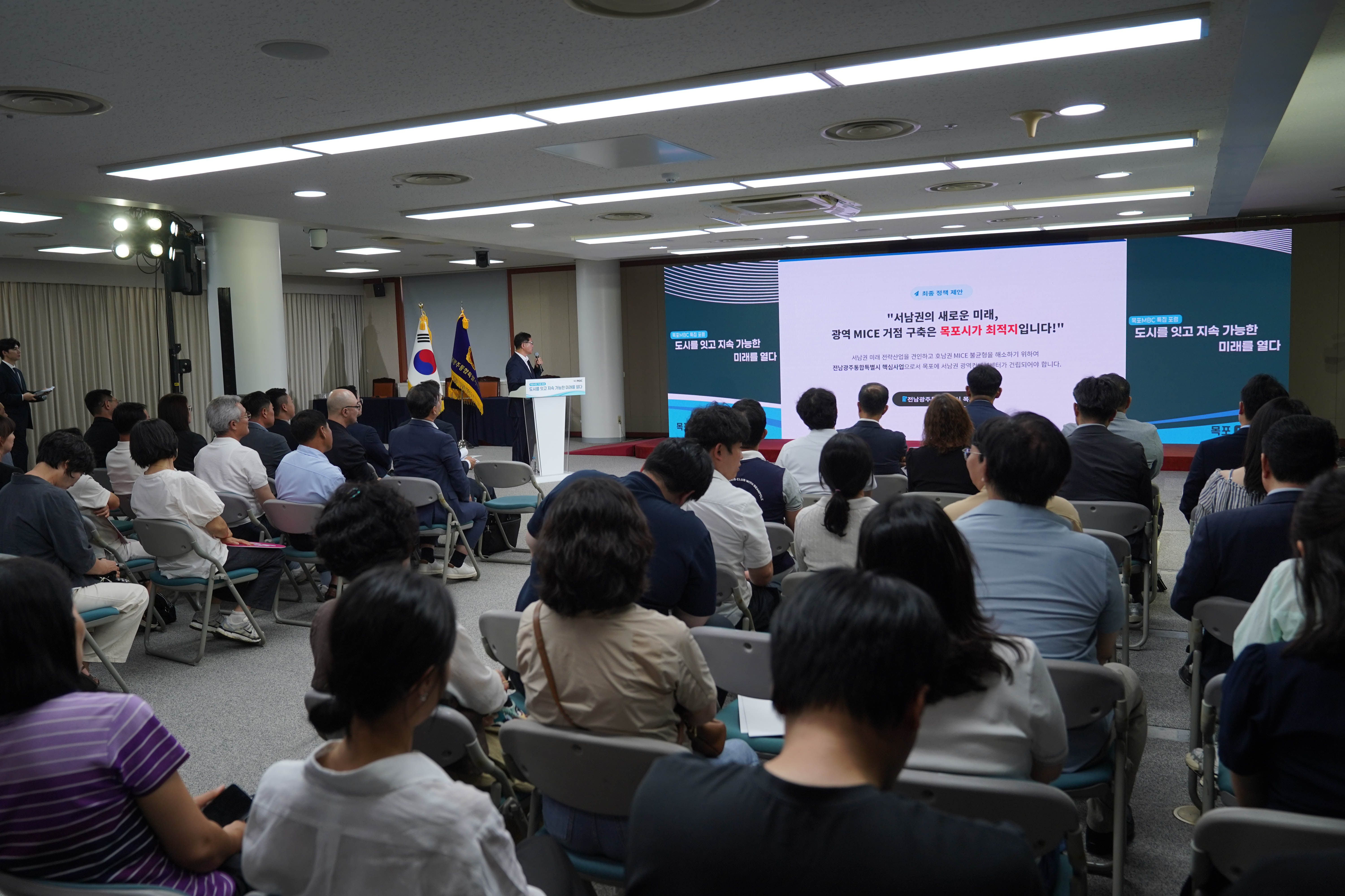 (08.26.통합시의회) 전남광주 서남권 미래전략포럼