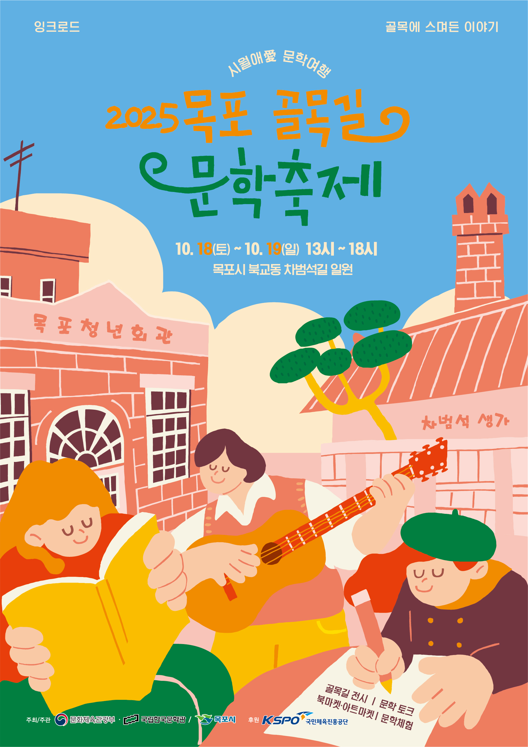 포스터
