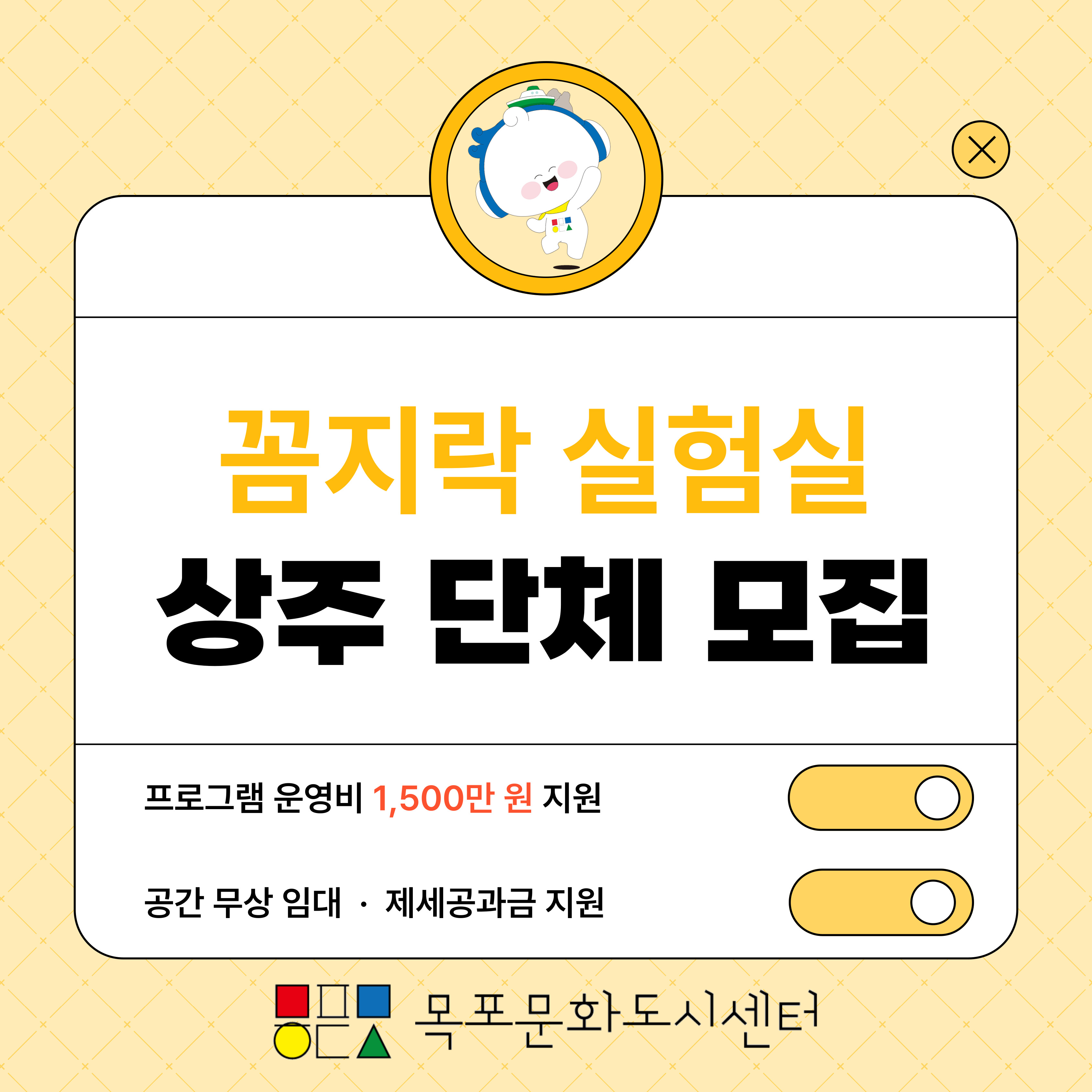 상주단체 모집1