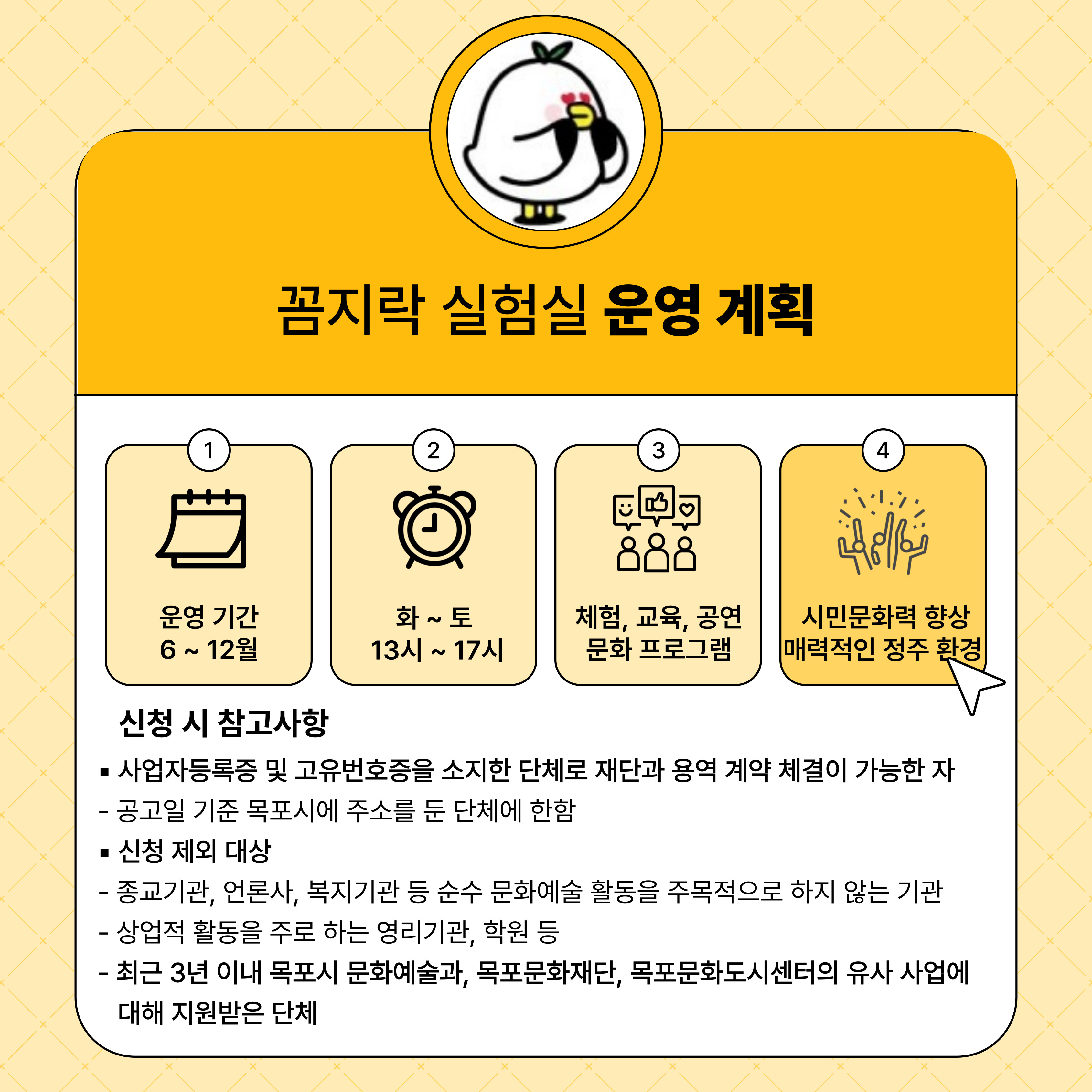 상주단체 모집6