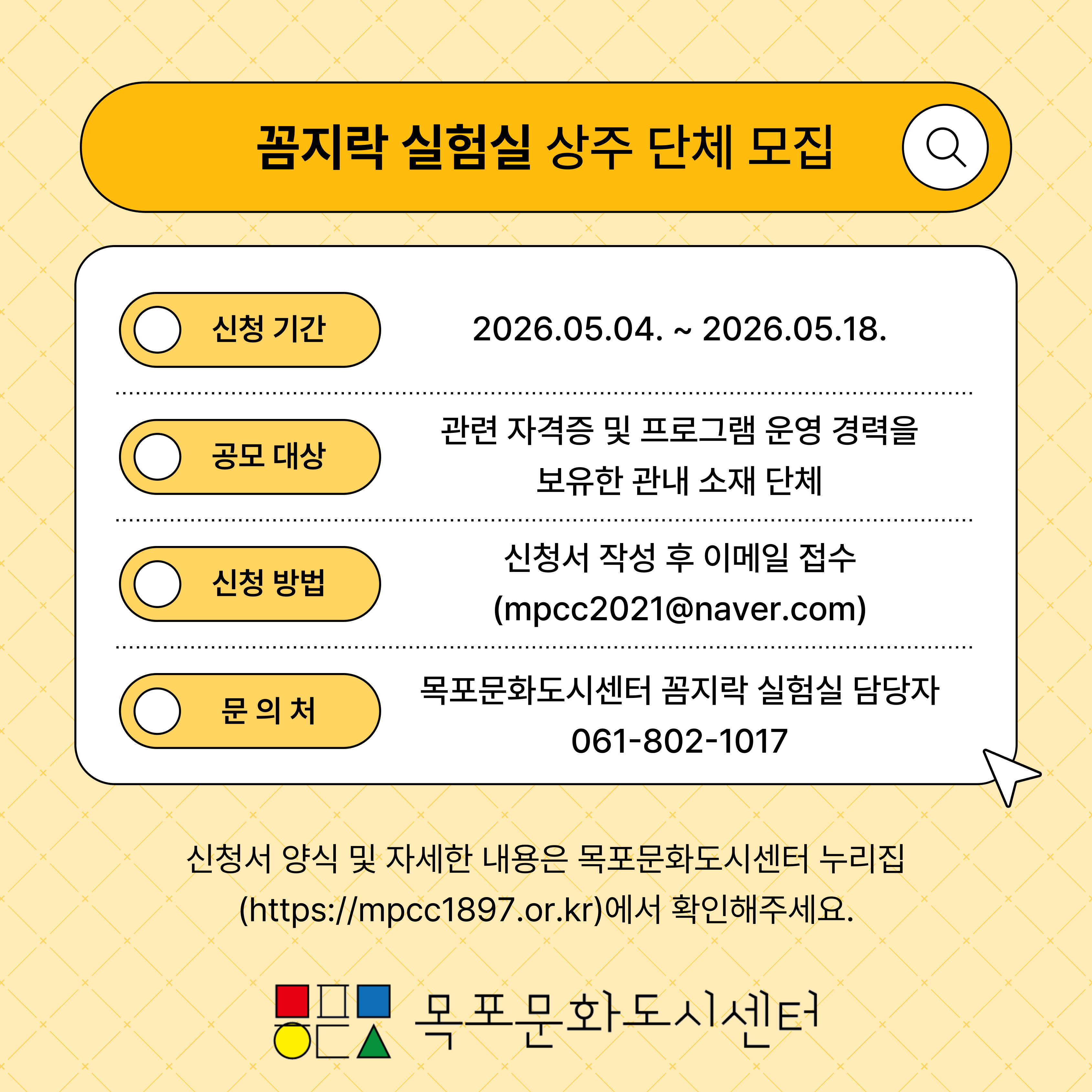 상주단체 모집7