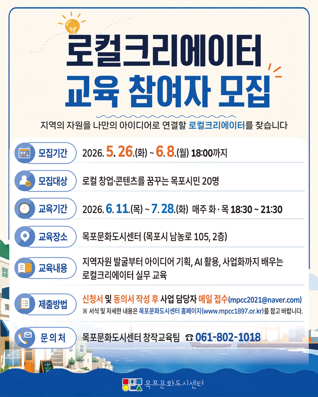 로컬크리에이터