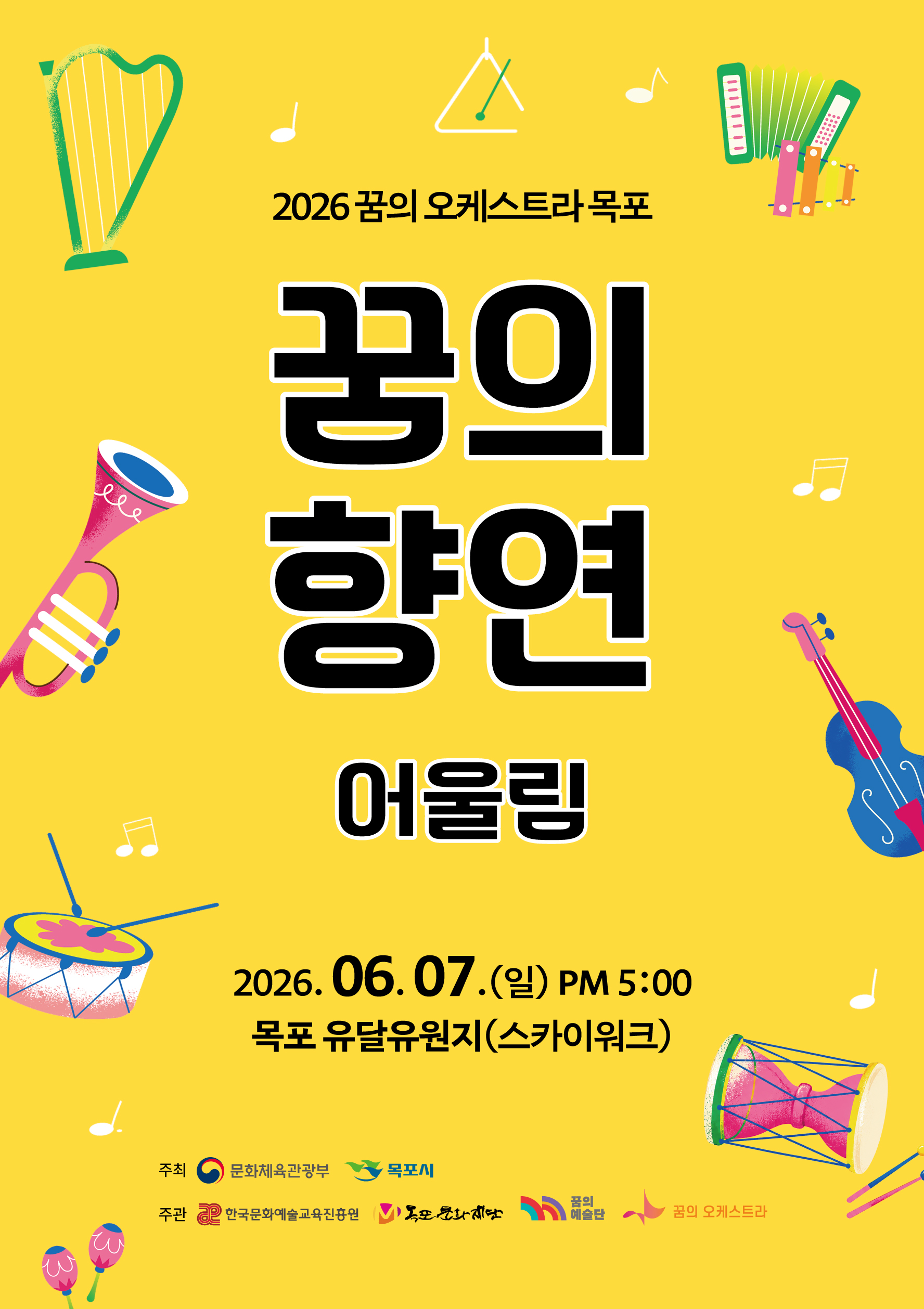 꿈의향연1