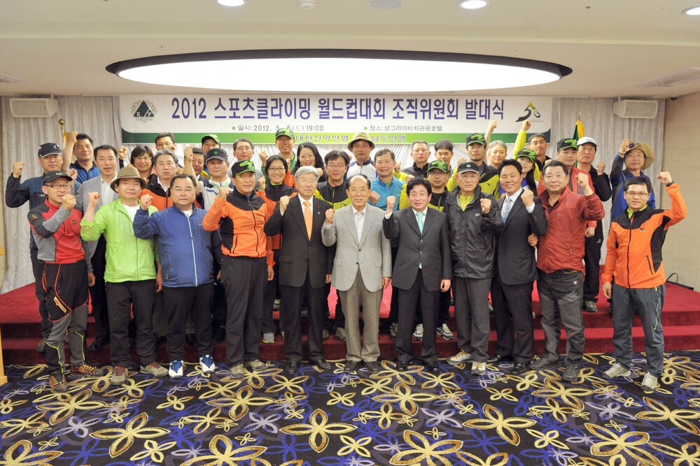 스포츠클라이밍월드컵대회조직위원회발대식13(2012,5,5,샹그리아호텔).jpg