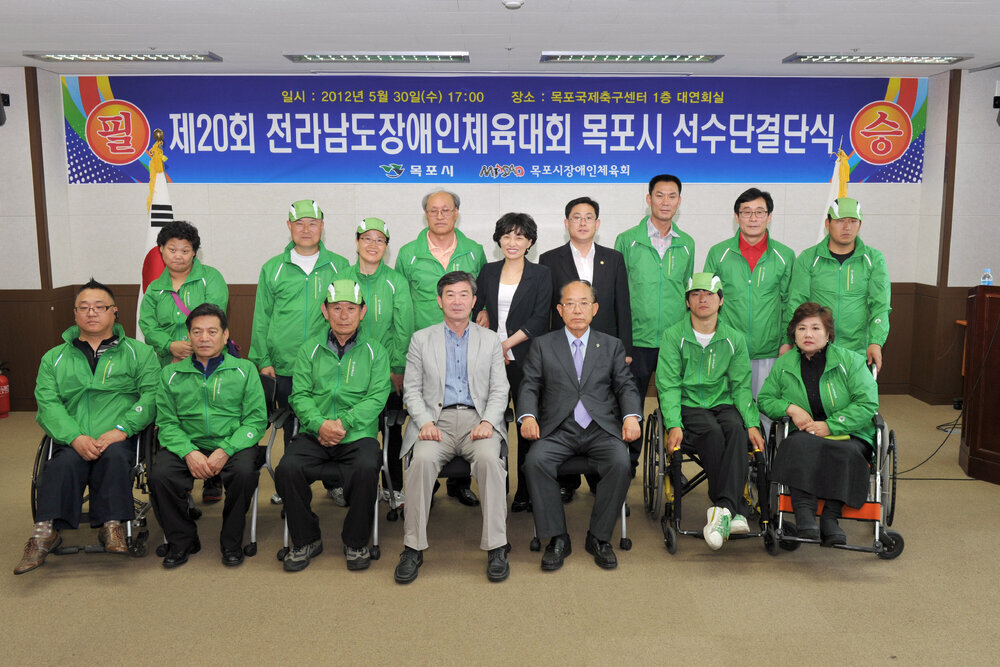 전남장애인체육대회목포시선수단결단식05(2012,5,30,목포FC).jpg