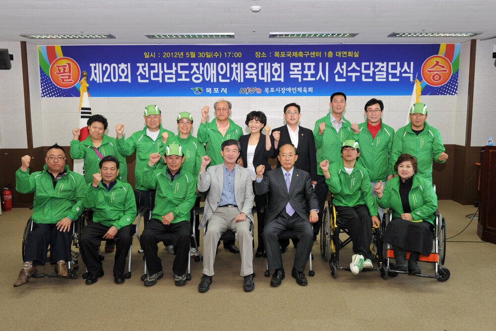 전남장애인체육대회목포시선수단결단식06(2012,5,30,목포FC).jpg