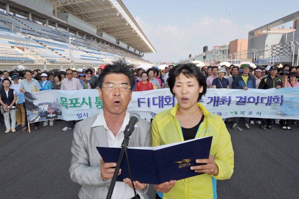 목포시통장단F1성공개최결의대회08(2012,6,5,F1경주장).jpg