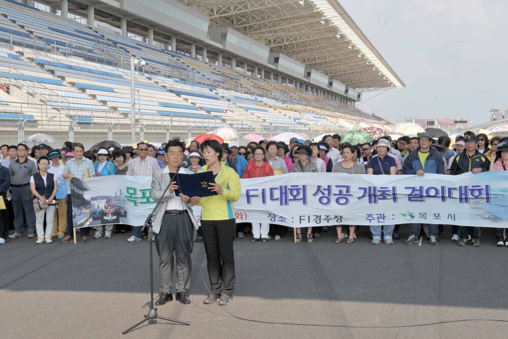 목포시통장단F1성공개최결의대회11(2012,6,5,F1경주장).jpg