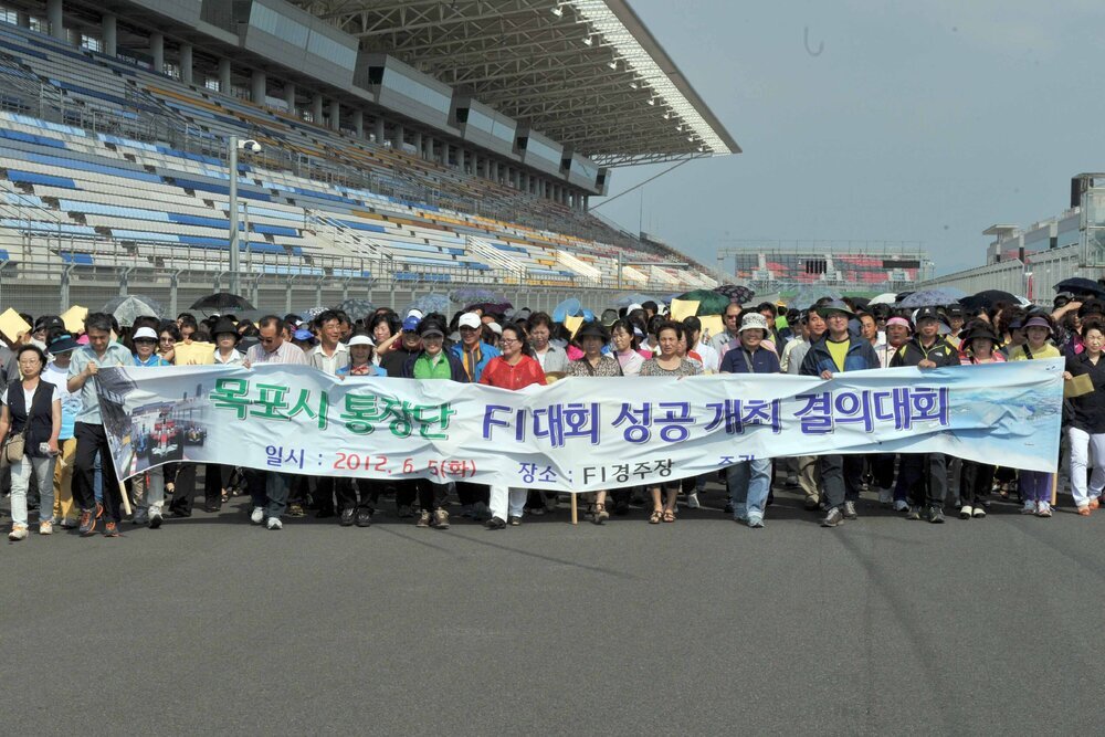 목포시통장단F1성공개최결의대회12(2012,6,5,F1경주장).jpg