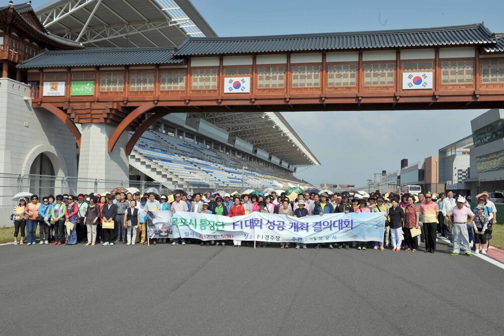 목포시통장단F1성공개최결의대회15(2012,6,5,F1경주장).jpg