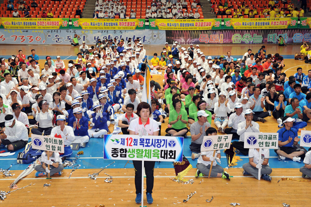 목포시장기종합생활체육대회45(2012,6,16,목포체육관).jpg