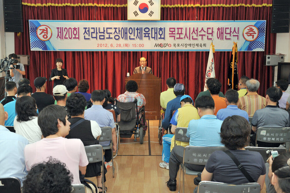 전남장애인체육대회목포시선수단해단식14(2012,6,28,).jpg