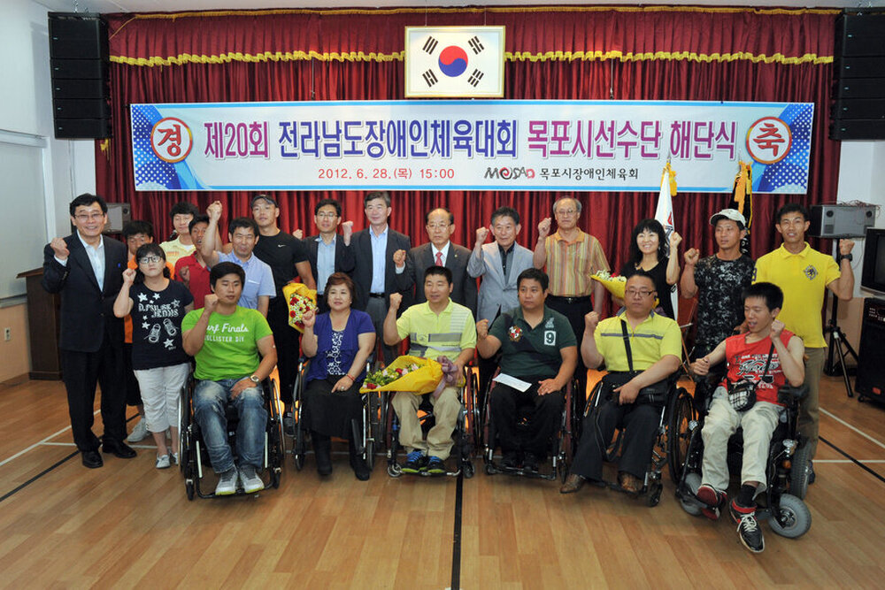 전남장애인체육대회목포시선수단해단식16(2012,6,28,).jpg