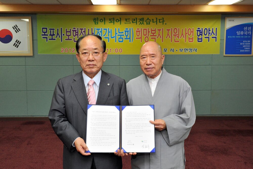 목포시.보현정사(정각나눔회)희망복지지원사업협약식04(2012,7,4,상황실).jpg