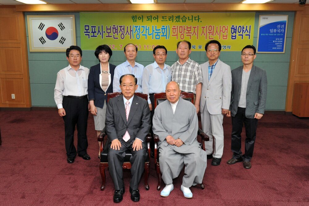목포시.보현정사(정각나눔회)희망복지지원사업협약식05(2012,7,4,상황실).jpg
