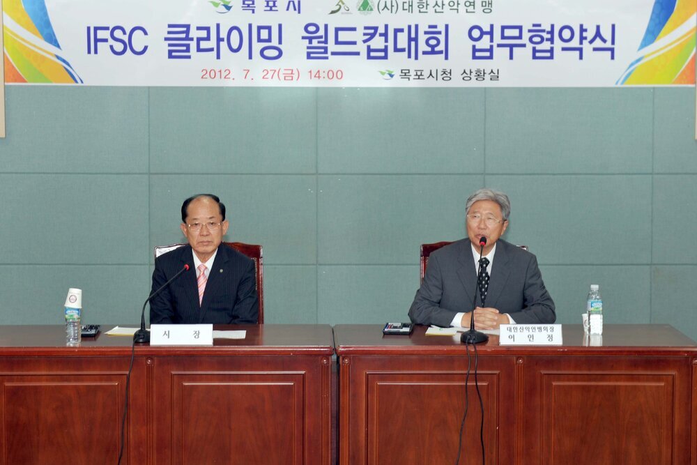 IFSC클라이밍월드컵대회업무협약식02(2012,7,27,상황실).jpg