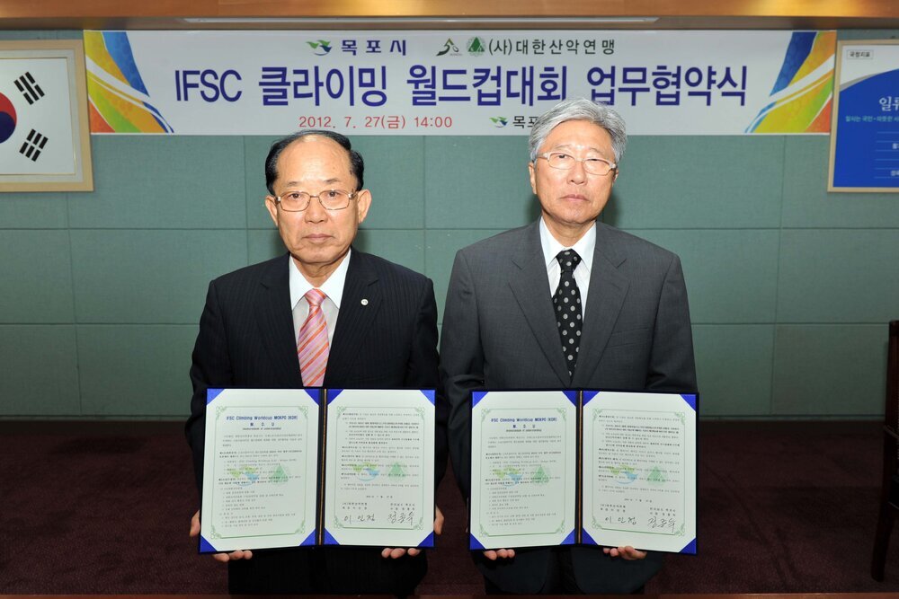 IFSC클라이밍월드컵대회업무협약식05(2012,7,27,상황실).jpg