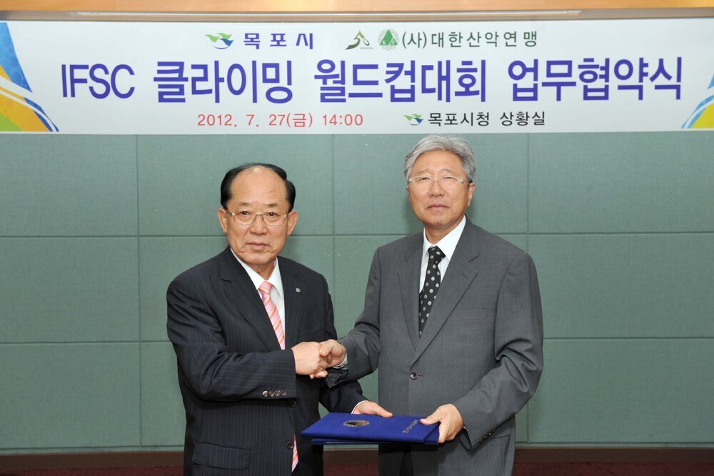 IFSC클라이밍월드컵대회업무협약식06(2012,7,27,상황실).jpg