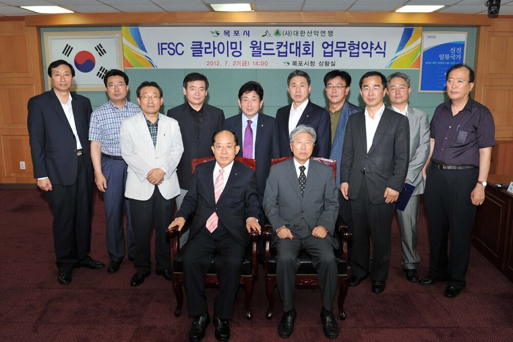IFSC클라이밍월드컵대회업무협약식07(2012,7,27,상황실).jpg