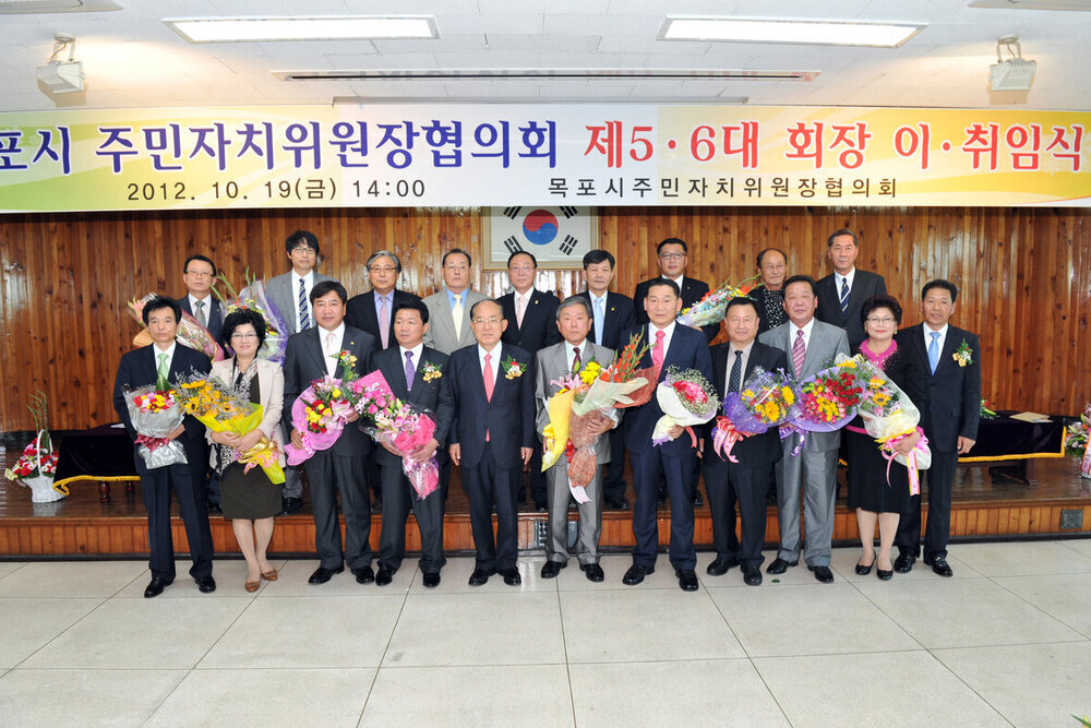 주민자치위원장협의회장이,취임식12(2012,10,19,회의실).jpg
