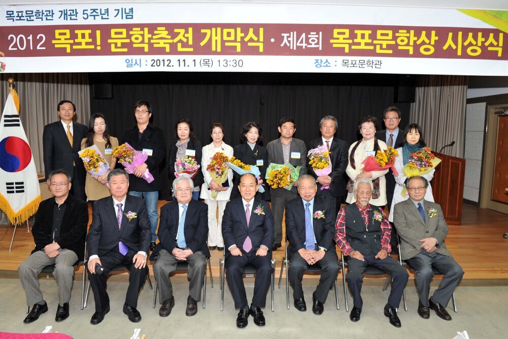 목포문학상시상식14(2012,11,1,목포문학관).jpg