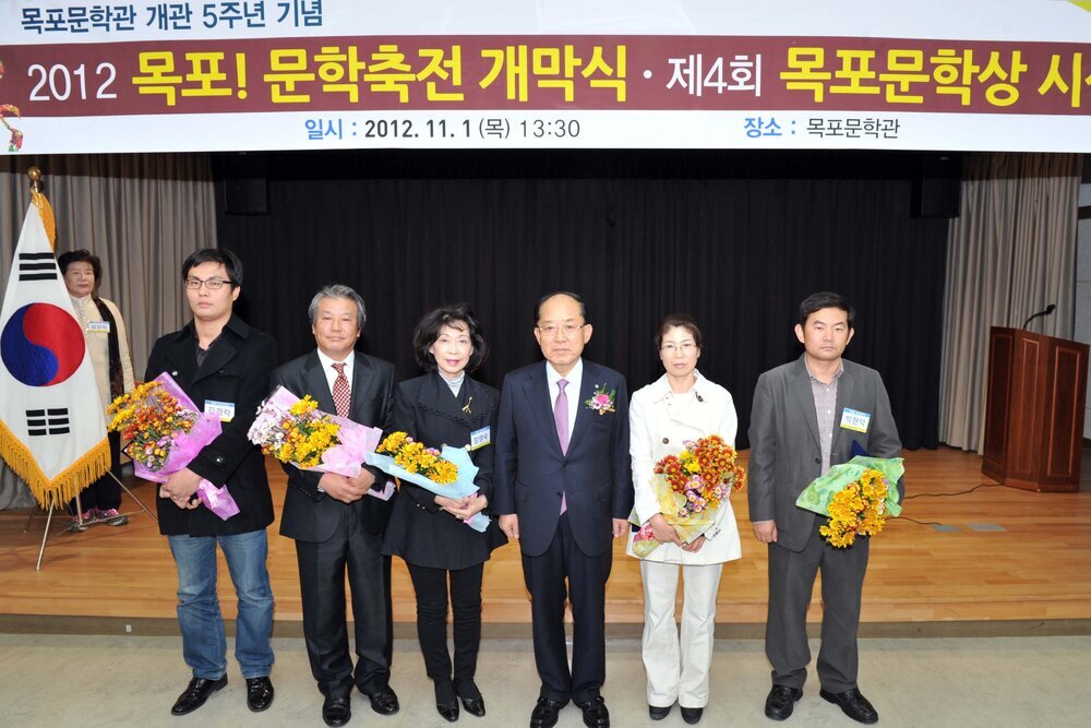목포문학상시상식15(2012,11,1,목포문학관).jpg