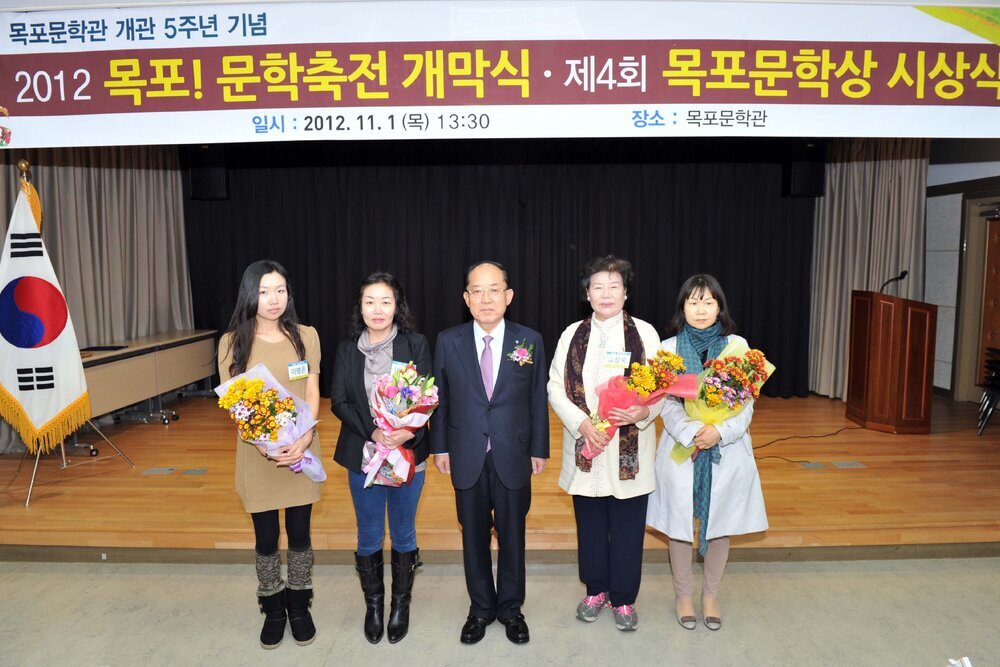 목포문학상시상식16(2012,11,1,목포문학관).jpg