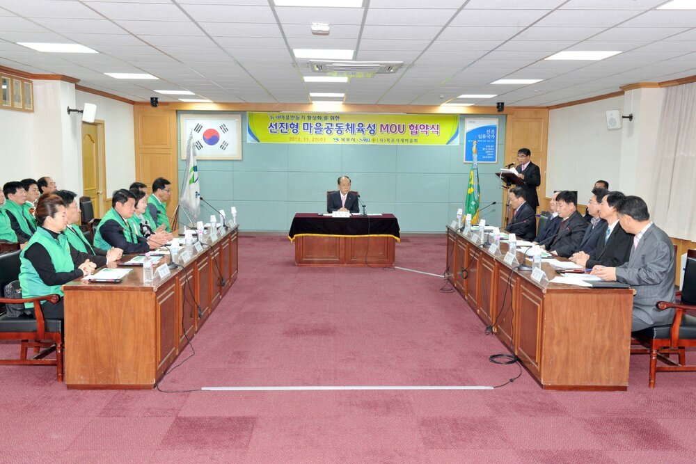 새마을회선진형마을공동체육성MOU협약식02(2012,11,21,상황실).jpg