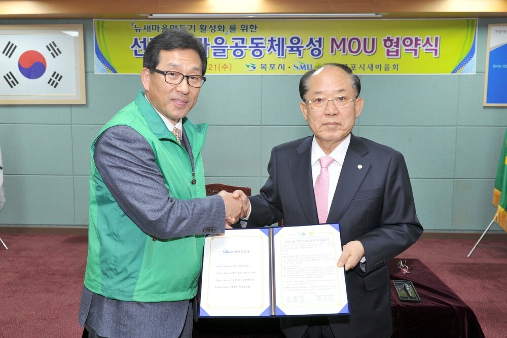 새마을회선진형마을공동체육성MOU협약식03(2012,11,21,상황실).jpg