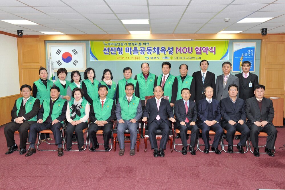 새마을회선진형마을공동체육성MOU협약식04(2012,11,21,상황실).jpg