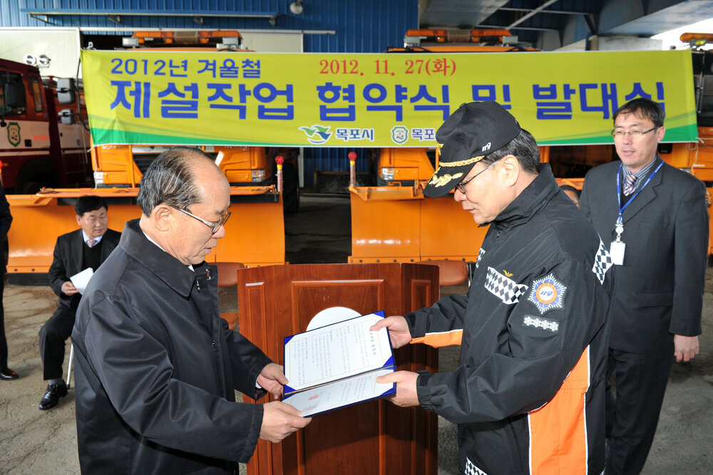 목포시겨울철도로제설작업협약및발대식01(2012,11,27,청호교밑자재창고).jpg