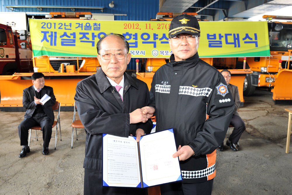 목포시겨울철도로제설작업협약및발대식02(2012,11,27,청호교밑자재창고).jpg