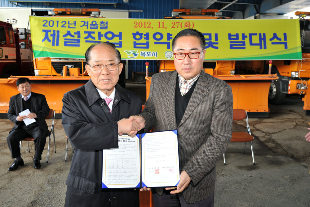 목포시겨울철도로제설작업협약및발대식03(2012,11,27,청호교밑자재창고).jpg