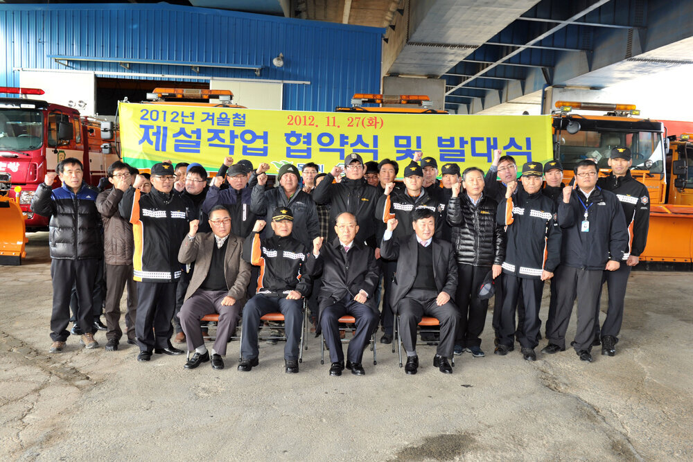 목포시겨울철도로제설작업협약및발대식08(2012,11,27,청호교밑자재창고).jpg