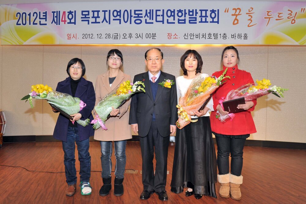 목포지역아동센터연합발표회05(2012,12,28,신안비치호텔).jpg