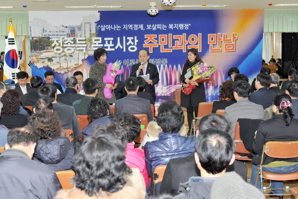 2013이로,하당동주민과의대화08(2013,2,62,하당동주민센터).jpg