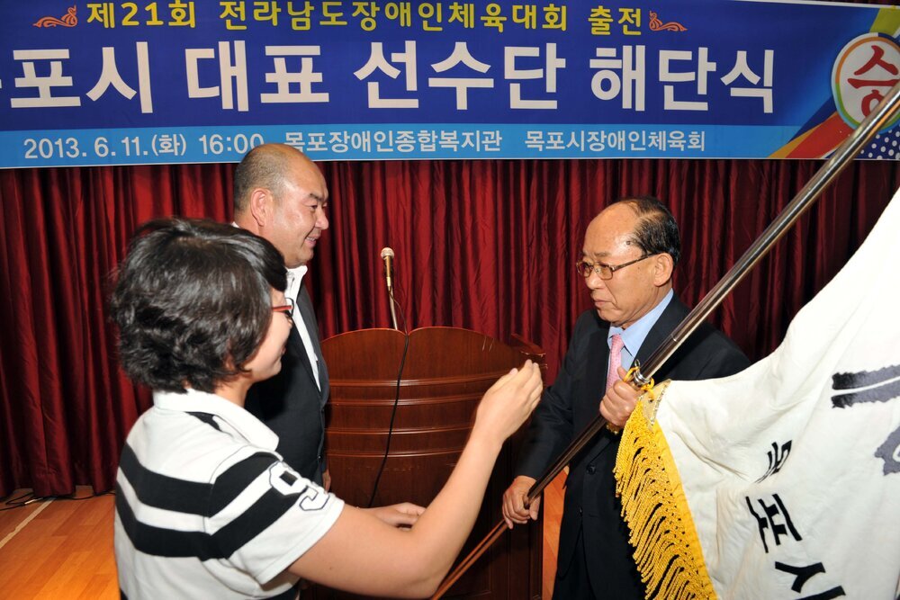 제21회전라남도장애인체육대회목포시선수단해단식01(2013,6,11,).jpg