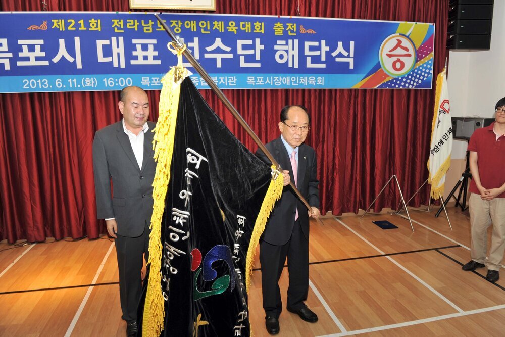 제21회전라남도장애인체육대회목포시선수단해단식03(2013,6,11,).jpg