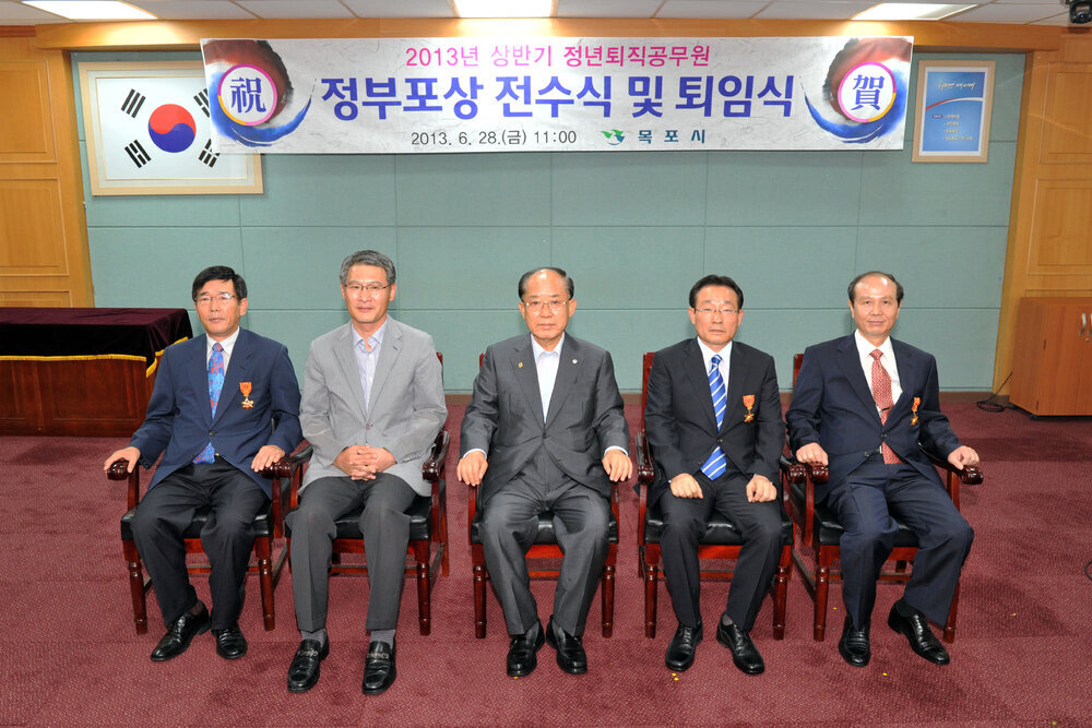 2013정부포상전수및퇴임식39(2013,6,28,상황실).jpg
