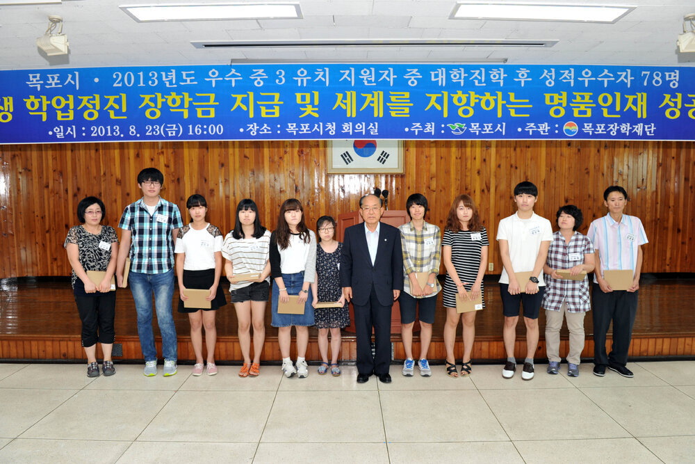 우수중3유치지원자대학진학성적우수자장학금전달07(2013,8,23,회의실).jpg